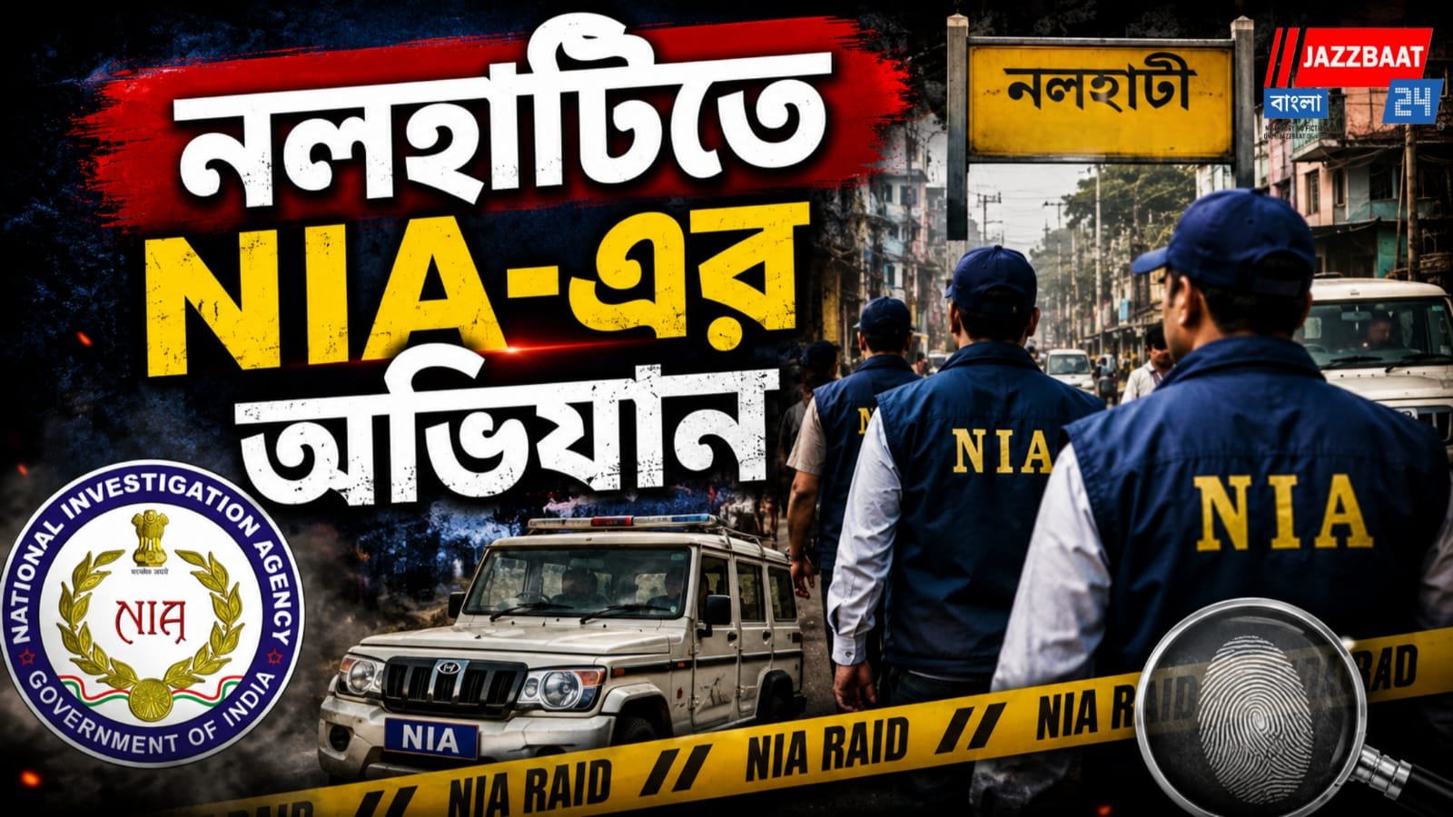 নলহাটিতে উদ্ধার বিপুল পরিমাণ বিস্ফোরক, ঘটনায় গ্রেফতার ১
