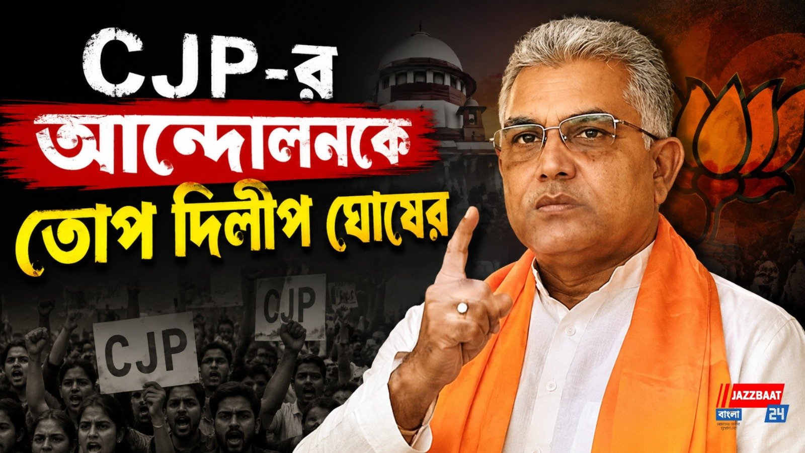 'ভারতে এই আন্দোলন সফল হবে না,' ছাত্র আন্দোলনকে নিশানা দিলীপ ঘোষের