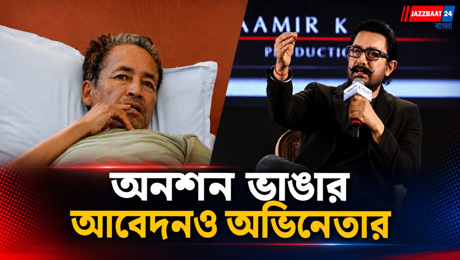 'র‍্যাঞ্চো' কি সোনম ওয়াংচুকের আদলে? ১৭ বছরের জল্পনায় জল ঢাললেন আমির