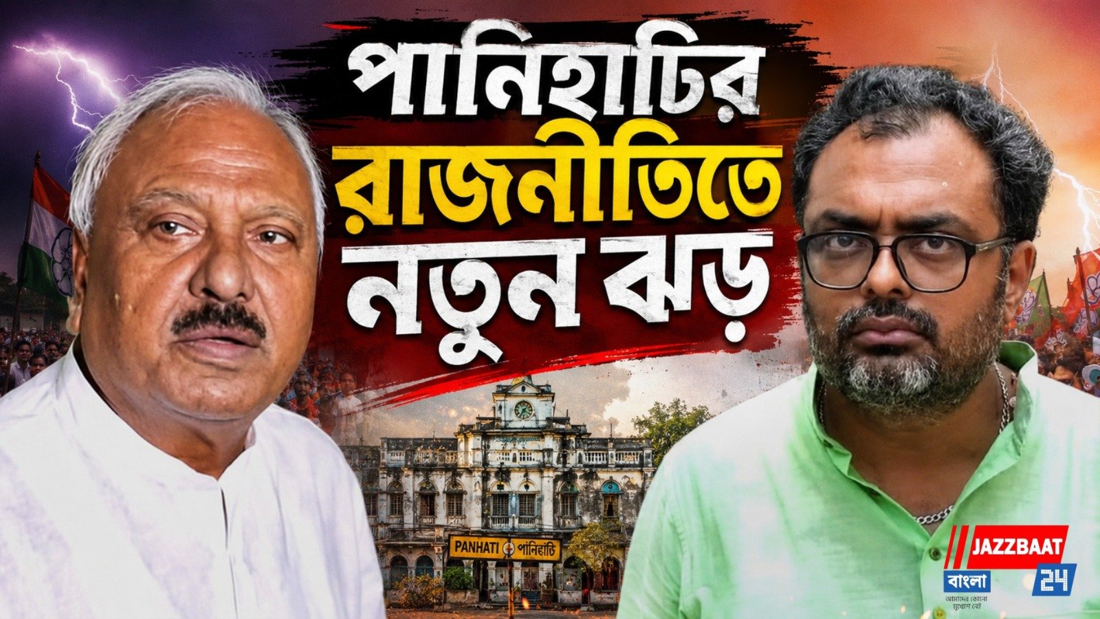 আরজি কর থেকে লটারি মামলা, শেষমেশ গ্রেফতার নির্মল-পুত্র!