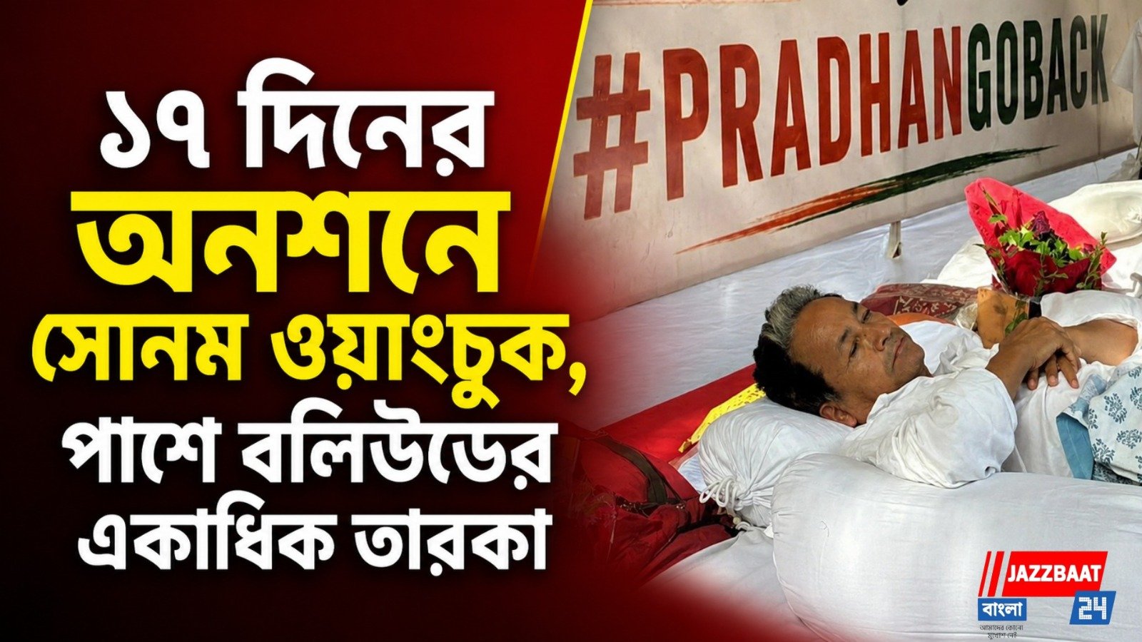 যার নীরবতায় প্রশ্ন উঠছিল, অবশেষে তাঁরাই ভাঙলেন মুখ...
