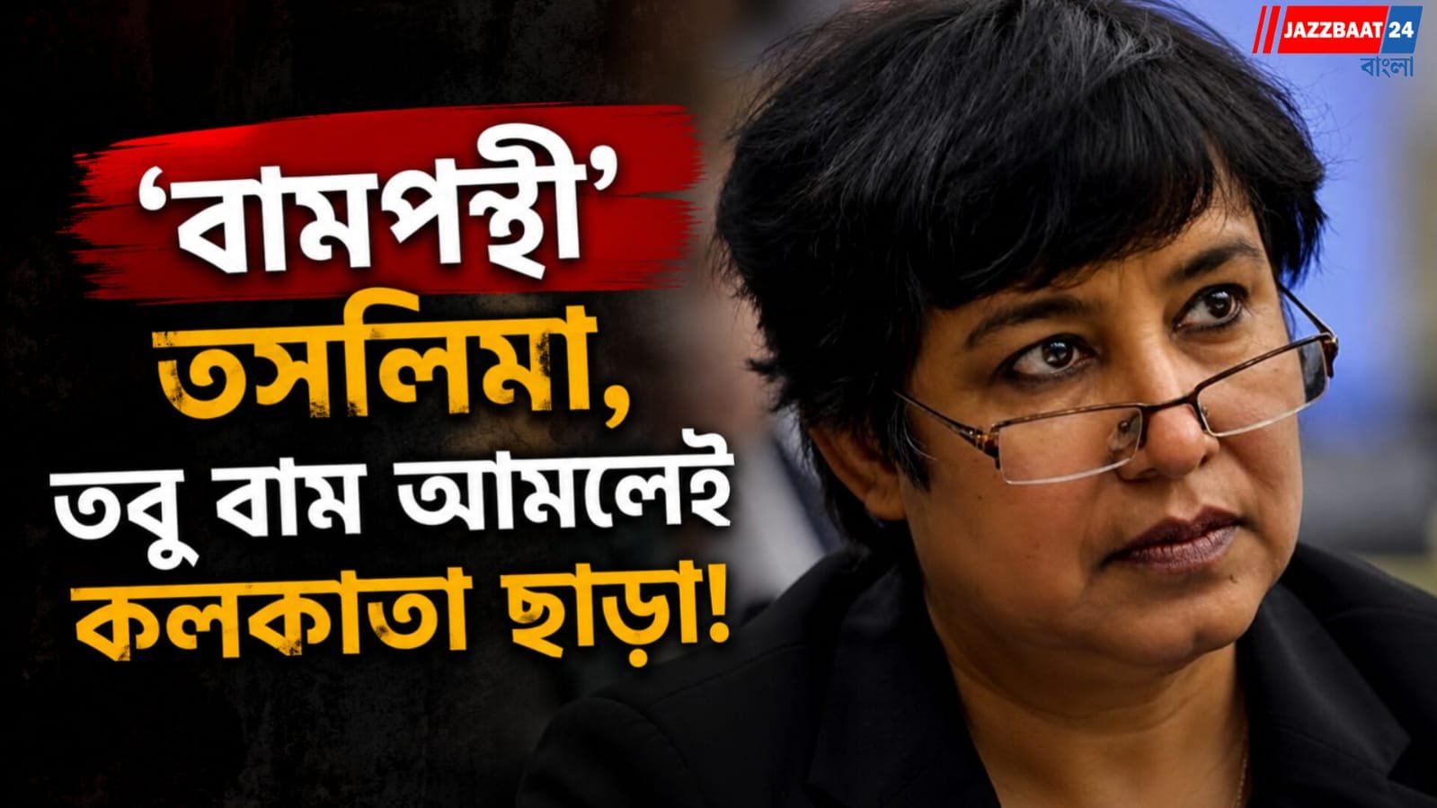 ১৮ বছর পর ফের চর্চায় সিপিএমের অতীত-বর্তমানের অবস্থান