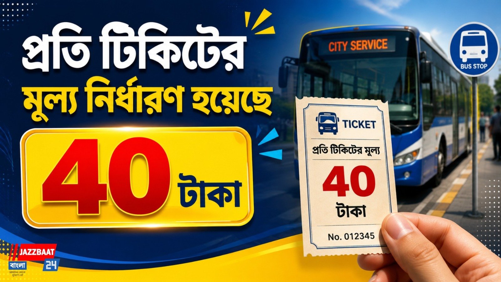 অভিনব উদ্যোগ জল্পেশ মন্দিরে! অনলাইন টিকিট বুকিংয়ে ব্যবস্থা