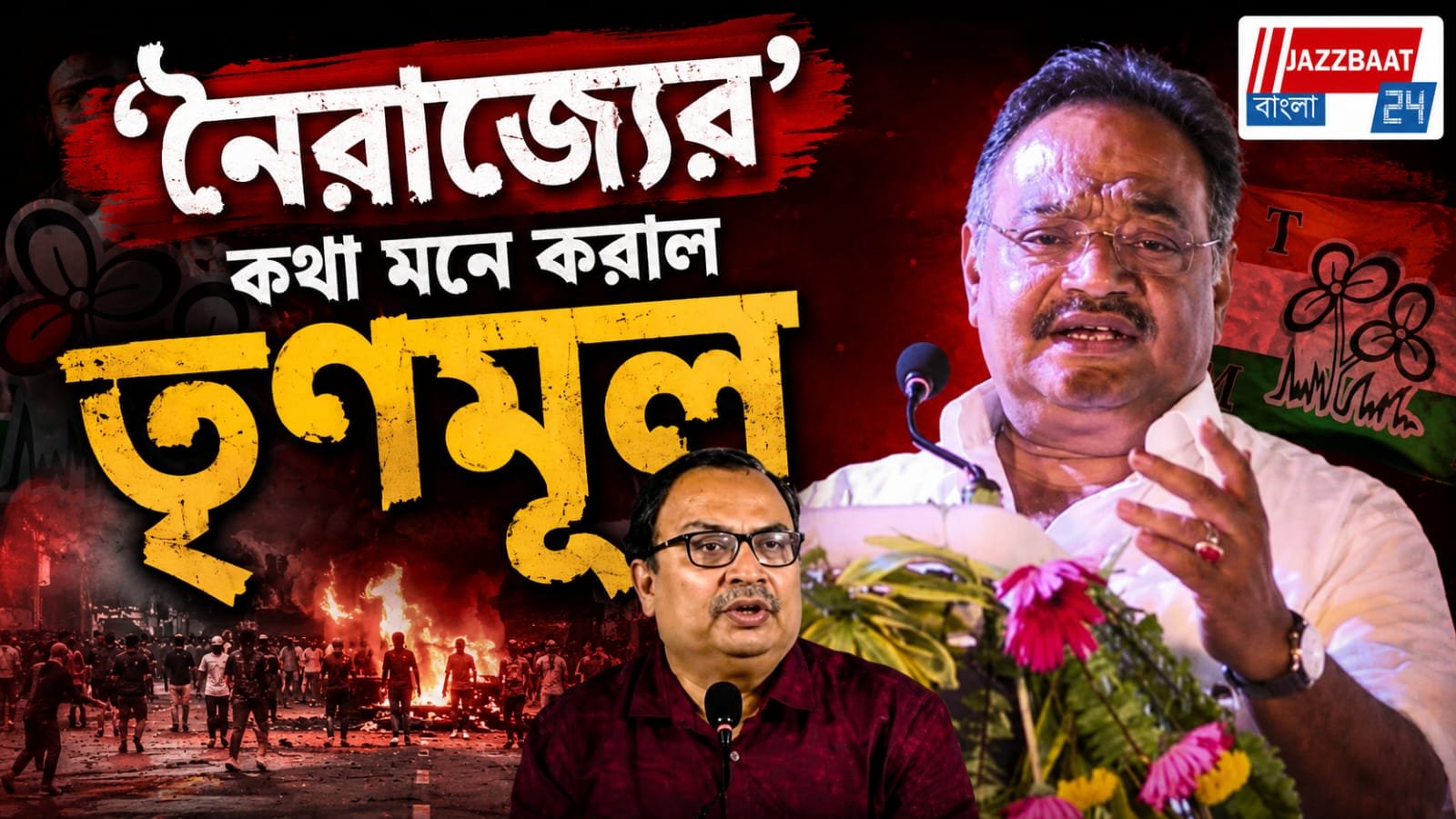 পশ্চিমবঙ্গে ‘চরমপন্থা’ মাথাচাড়া দিচ্ছে! কড়া দাওয়াই শমীকের