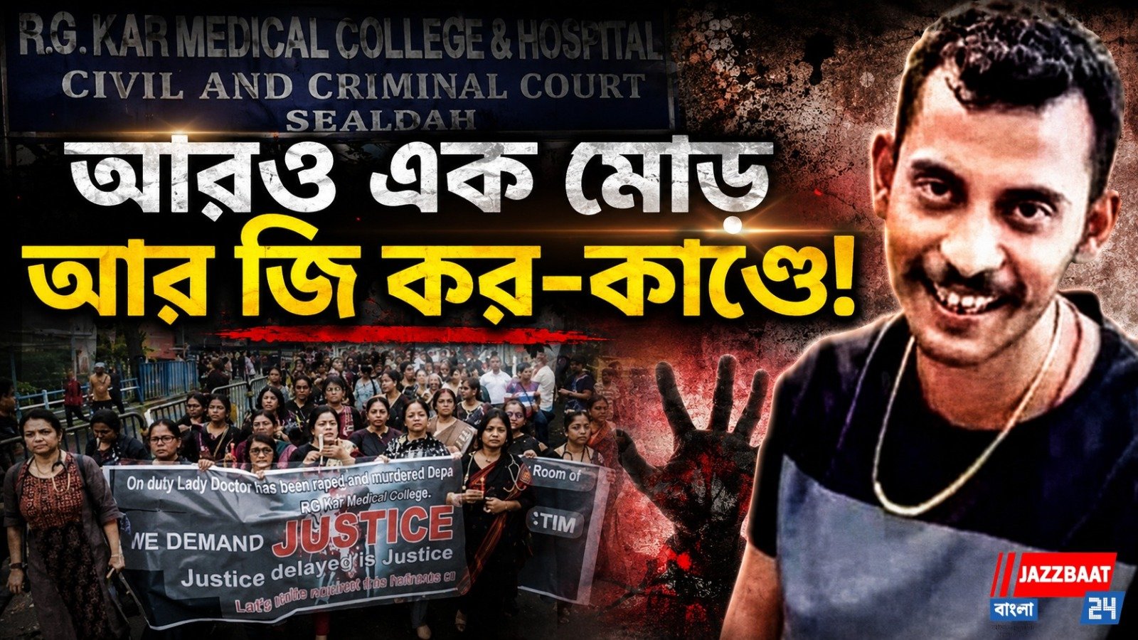 ‘অভয়া’র ভিসেরা রিপোর্টে কারসাজির অভিযোগে সিবিআই তদন্তের নির্দেশ আদালতের
