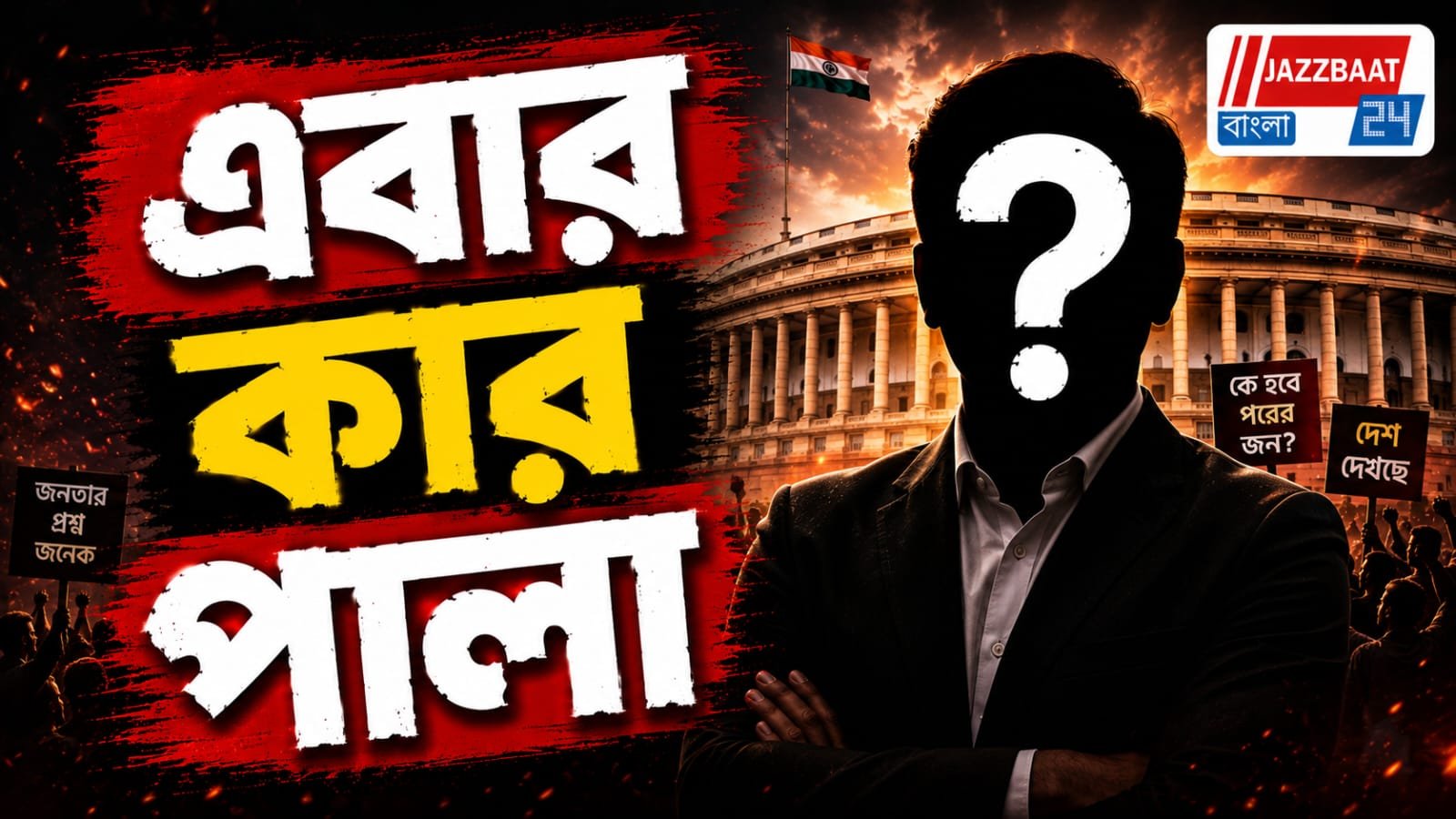 শিক্ষামন্ত্রীর পদত্যাগ চাইছে বিজেপি, প্রশ্নপত্র ফাঁসের ছায়া এবার পাঞ্জাবে
