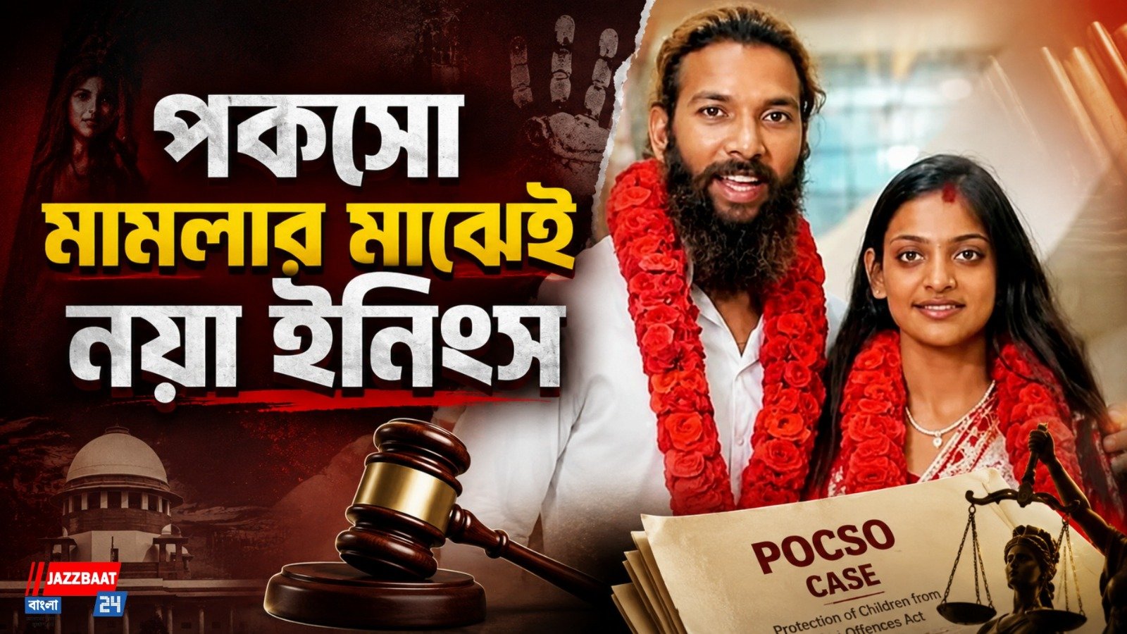 জোড়া মামলার চাপের মাঝেই জার্সি বদলালেন যশ দয়াল