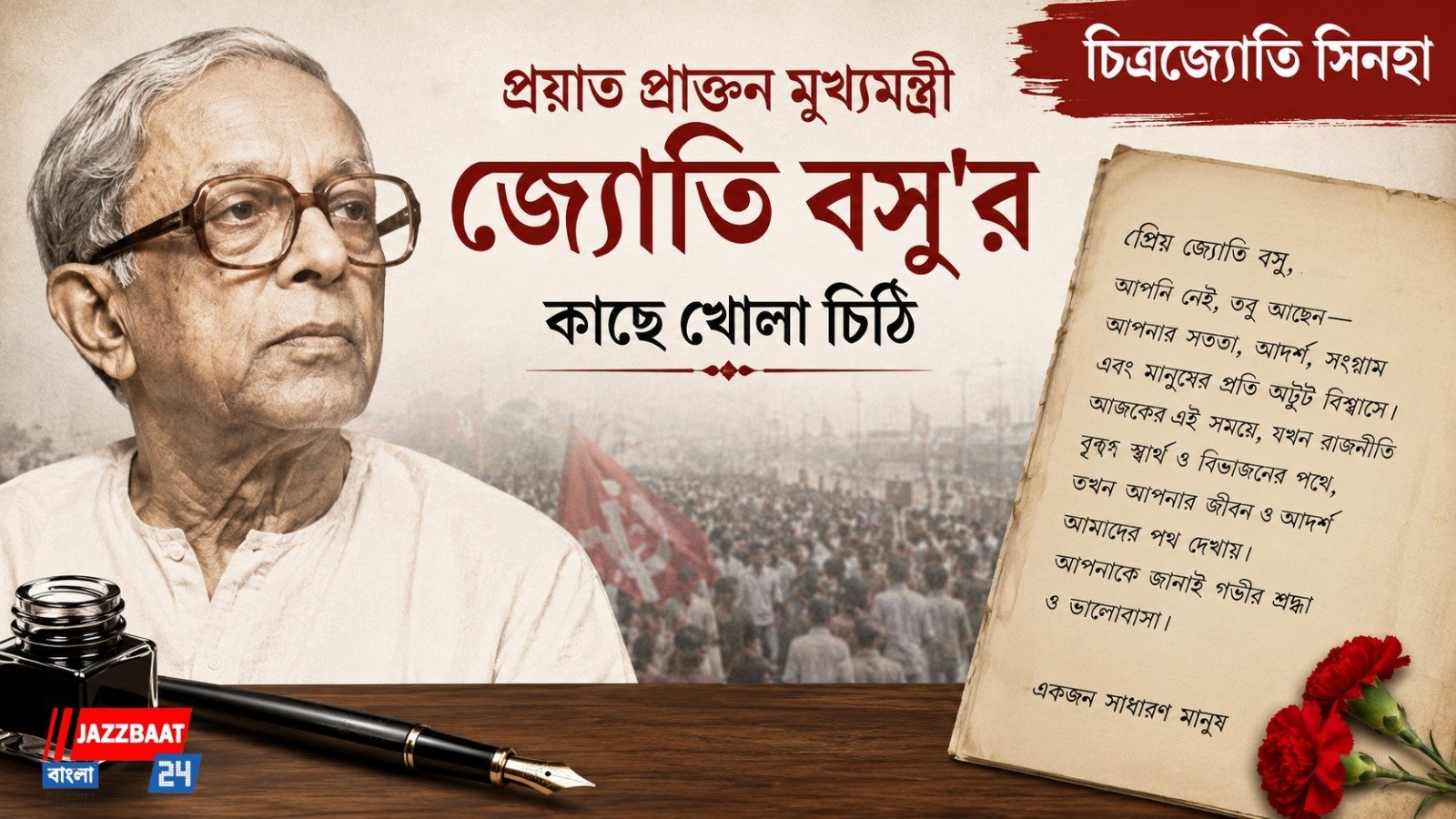 যে উত্তরের আশায় রইলাম
