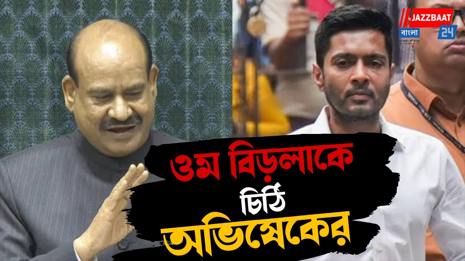 বিদ্রোহী সাংসদদের সদস্যপদ বাতিলের আবেদন, দ্রুত শুনানির আবেদন তৃনমূলের যুবরাজের!