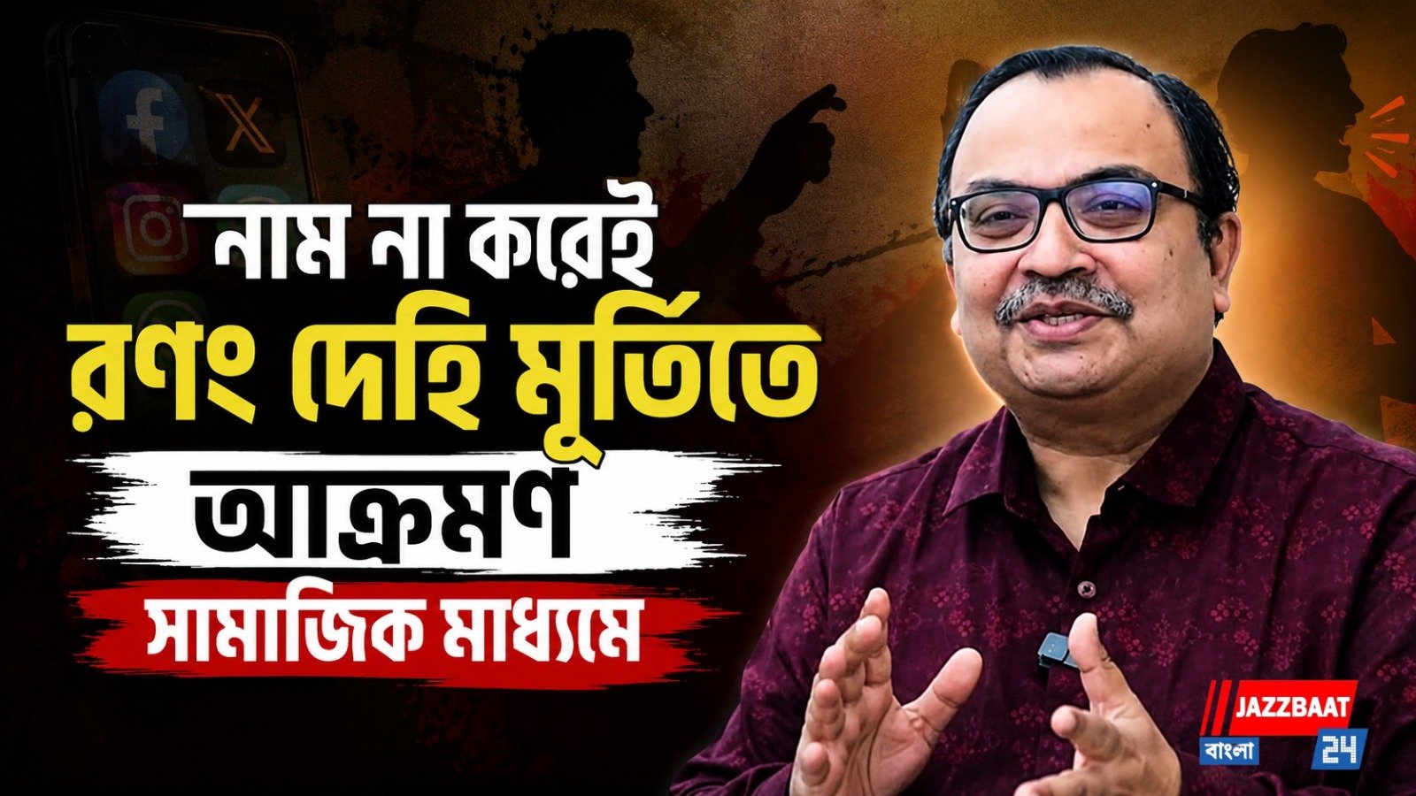 কালীঘাট বনাম বিদ্রোহী শিবিরের টক্কর! গর্জে উঠলেন কুণাল ঘোষ