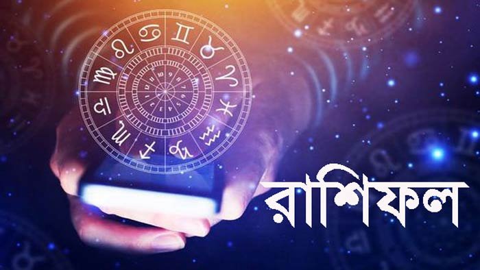 কার ভাগ্যে অর্থের বৃষ্টি, আর কার অপেক্ষায় বড় খরচ?