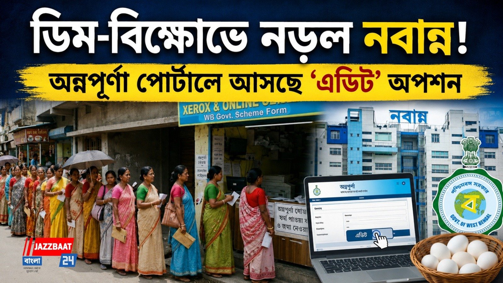 বাতিল আবেদনেও মিলবে নতুন সুযোগ