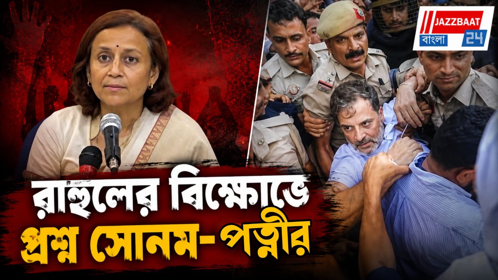 'মানুষকে এভাবে  বিভ্রান্ত করা যাবে না,' বিরোধী দলনেতাকে তোপ গীতাঞ্জলি আংমোর