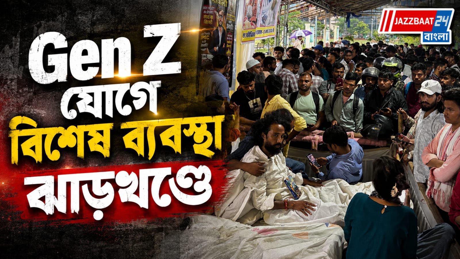 আন্দোলনকারীদের সঙ্গে যোগাযোগে নয়া উদ্যোগ, বিশেষ ই-মেল চালু ঝাড়খণ্ড সরকারের