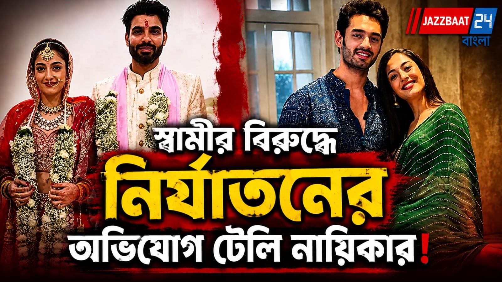 রিল নয়, রিয়েল লাইফে লড়াই, গার্হস্থ্য হিংসার অভিযোগে মামলা করলেন অদিতি শর্মা