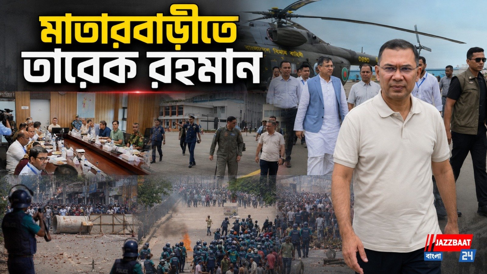 মাতারবাড়ী গভীর সমুদ্রবন্দর ও কয়লাবিদ্যুৎ প্রকল্প পরিদর্শনে প্রধানমন্ত্রী তারেক রহমান