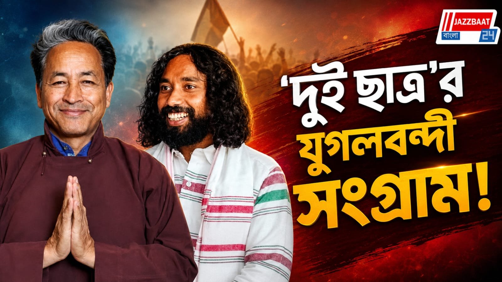 সোনমের পর দেবেন্দ্রনাথ, পরীক্ষায় স্বচ্ছতার দাবিতে 'সিস্টেমে'র বিরুদ্ধে লড়াই ঝাড়খণ্ডে