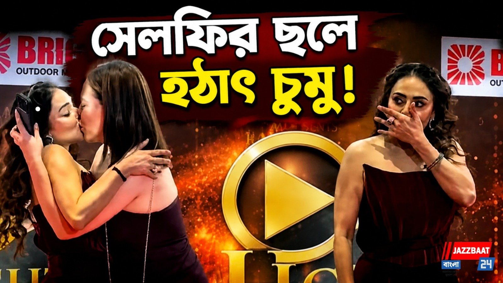 লাল গালিচায় সেলফির আবদার থেকে ঠোঁটে চুমু! ভাইরাল অনুরাগীর কাণ্ড