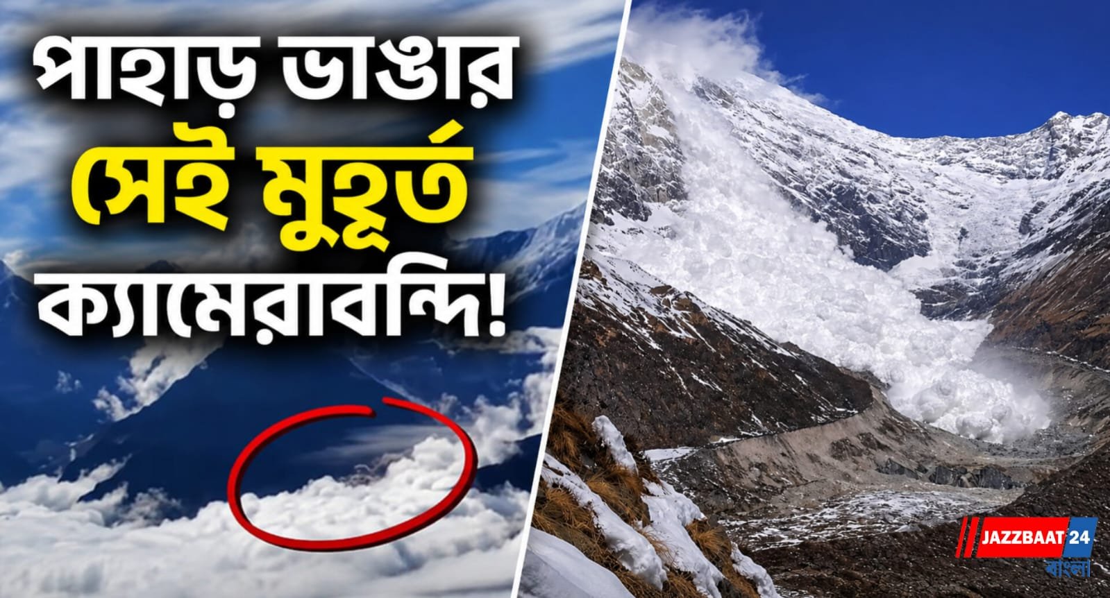 ড্রোনে ধরা পড়ল নেপালের ভয়াবহ বিপর্যয়ের ‘শুরু’