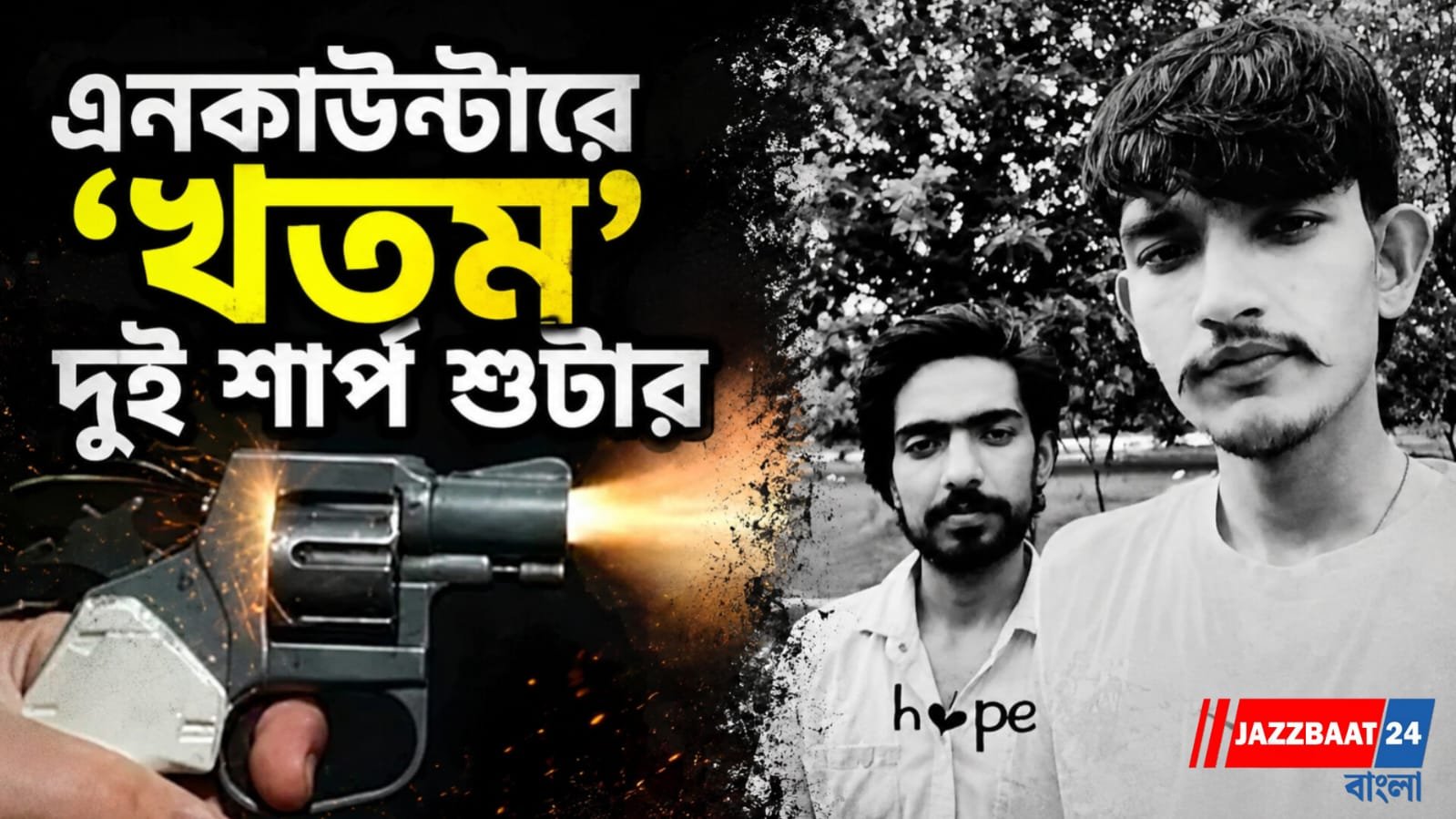 হরিয়ানভি গায়ক হত্যাকাণ্ডে বদলা, এবার পুলিশের এনকাউন্টারে নিহত দুই দুষ্কৃতী