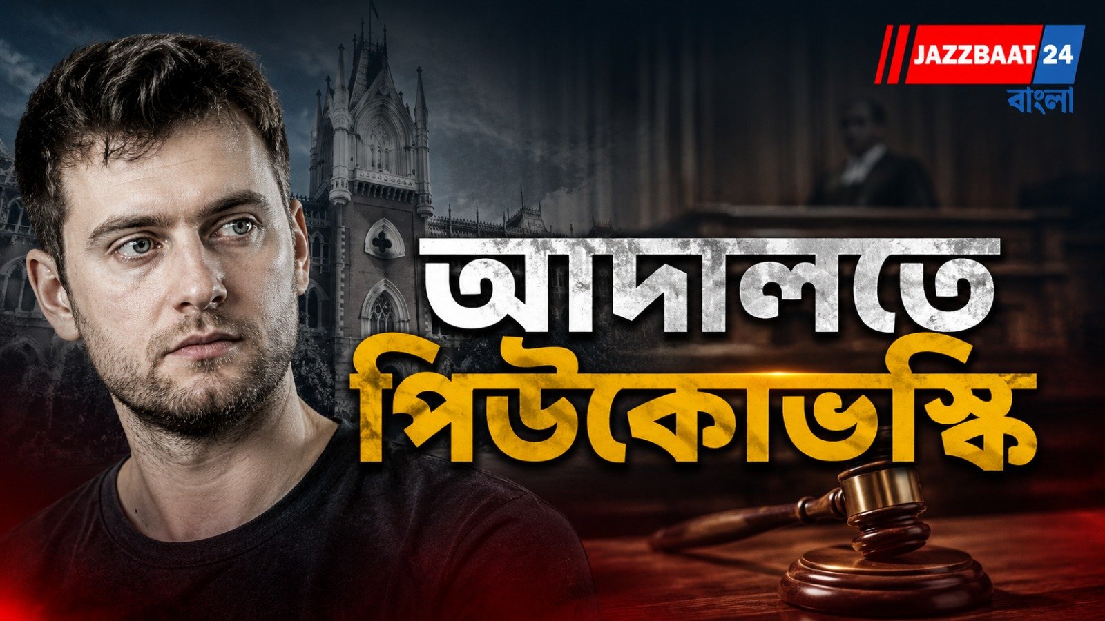 মাথার চোটে কেরিয়ার শেষ! স্কুলের বিরুদ্ধে মামলা ক্রিকেটারের