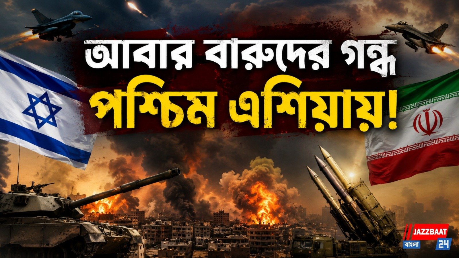ইয়েমেনে হুথি হামলায় নিহত অন্তত ৩০ সেনা