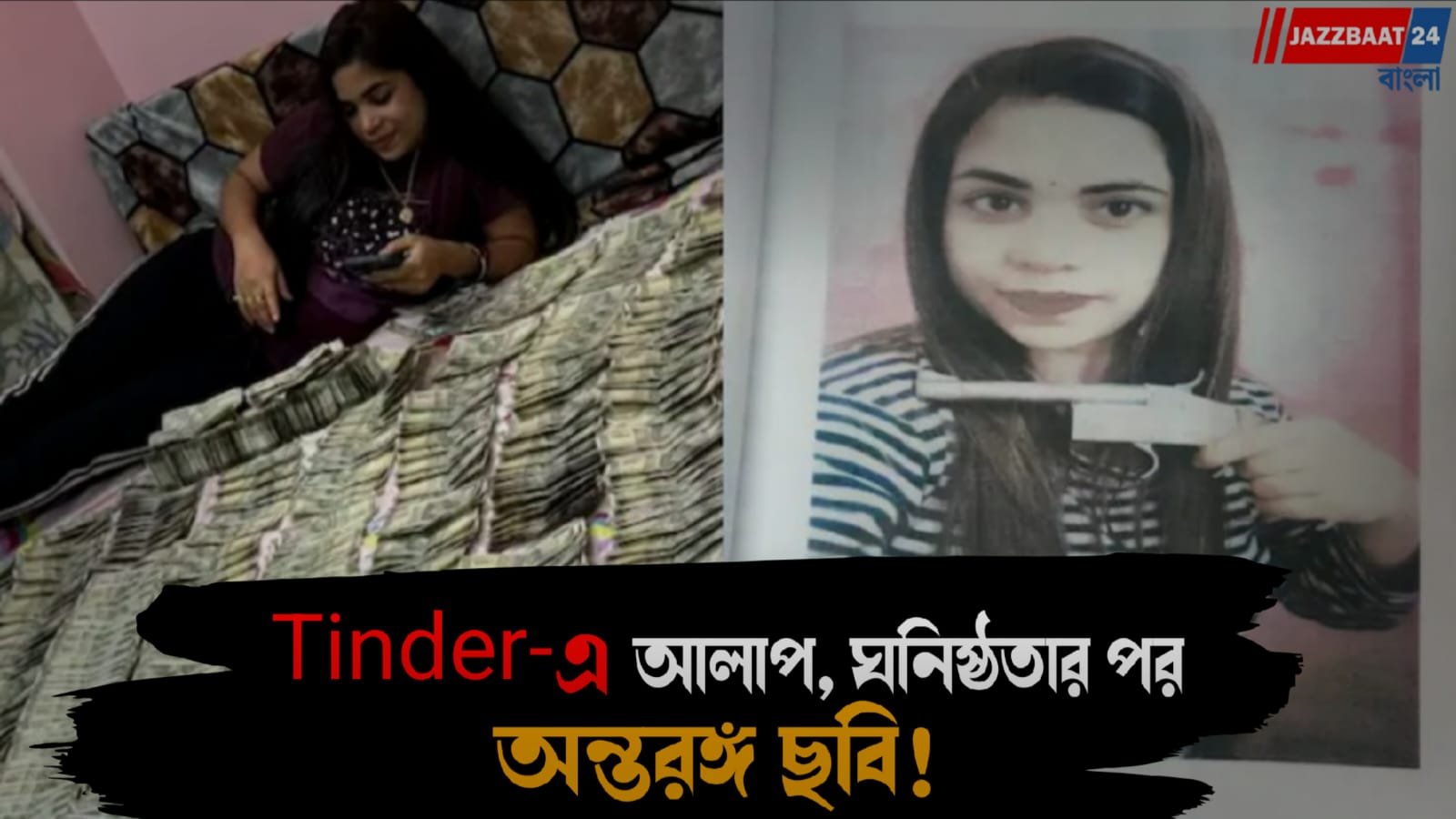 ‘মামলায় ফাঁসিয়ে দেব’ বলে ৬ কোটি টাকা আদায়ের অভিযোগ