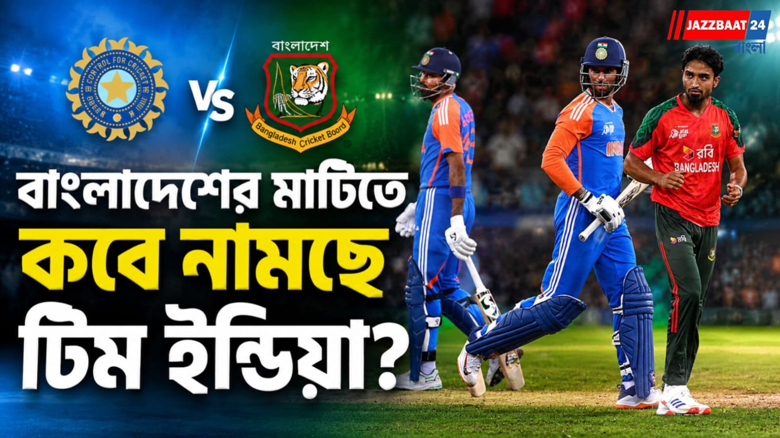 গলছে বরফ! ভারতের বাংলাদেশ সফর নিয়ে বড় খবর দিলেন তামিম