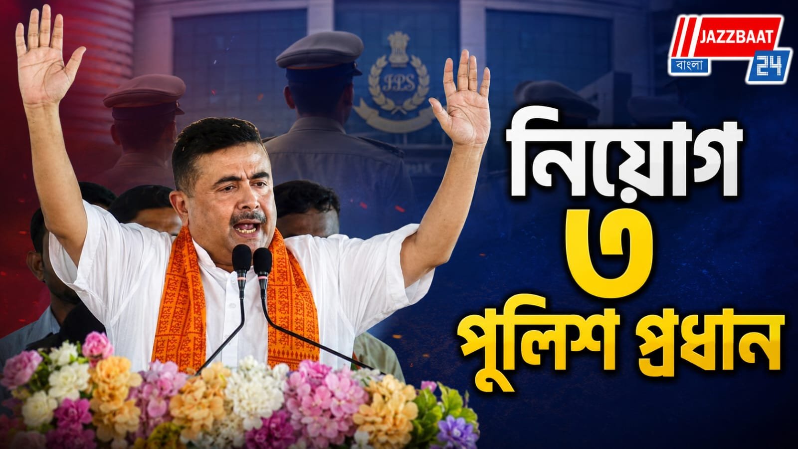 সরকারি ক্ষেত্রে দুর্নীতি দমন,আরও কড়া হচ্ছে রাজ্য সরকার