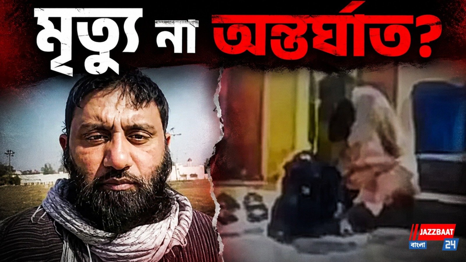 খাওয়দাওয়া'র পর হঠাৎ মৃত্যু, ইসলামাবাদে মৃত লস্কর কমান্ডার