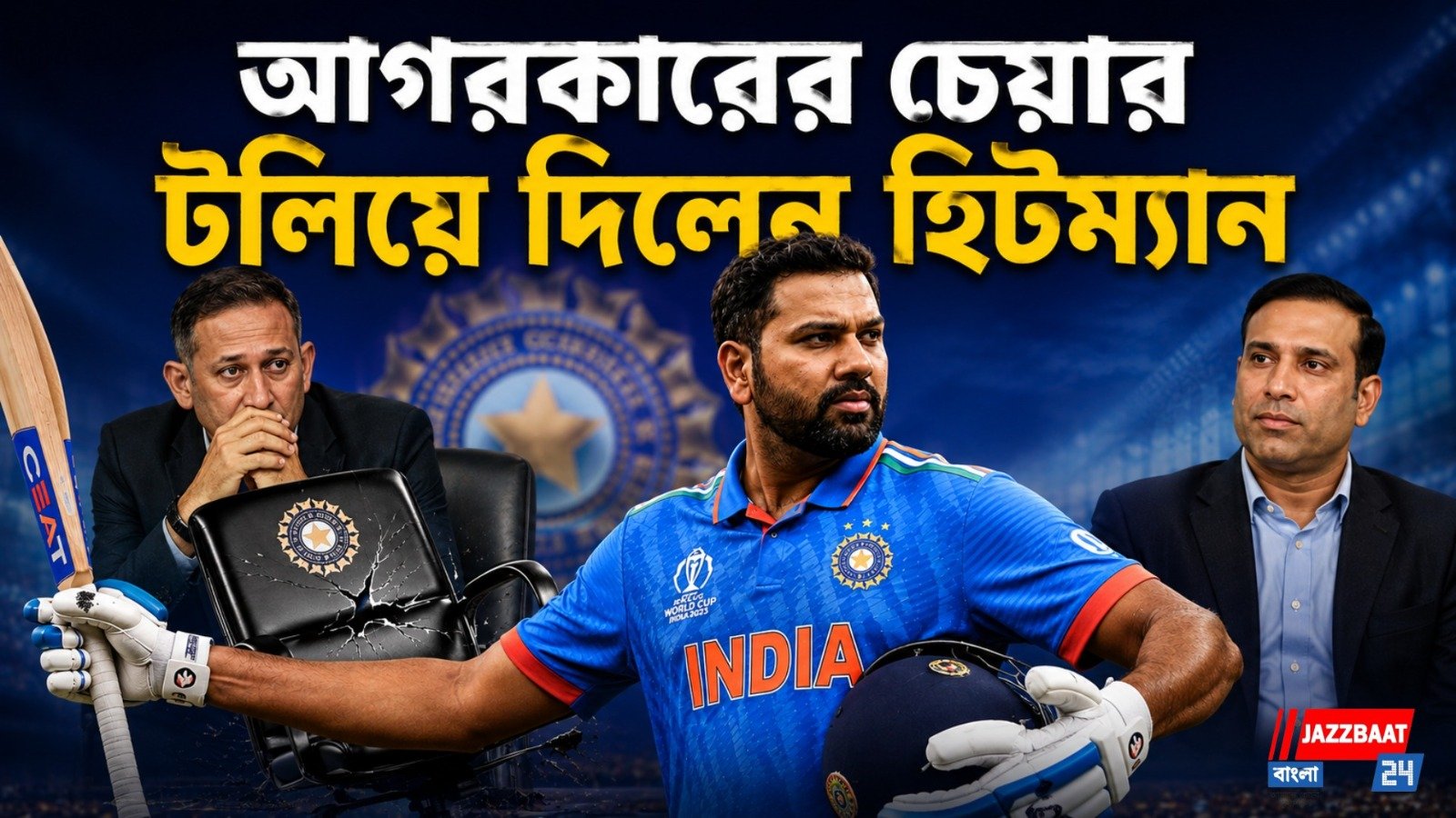 রোহিতের পিছনে লাগাটাই বড় ভুল? চাকরি যাচ্ছে আগরকারের!