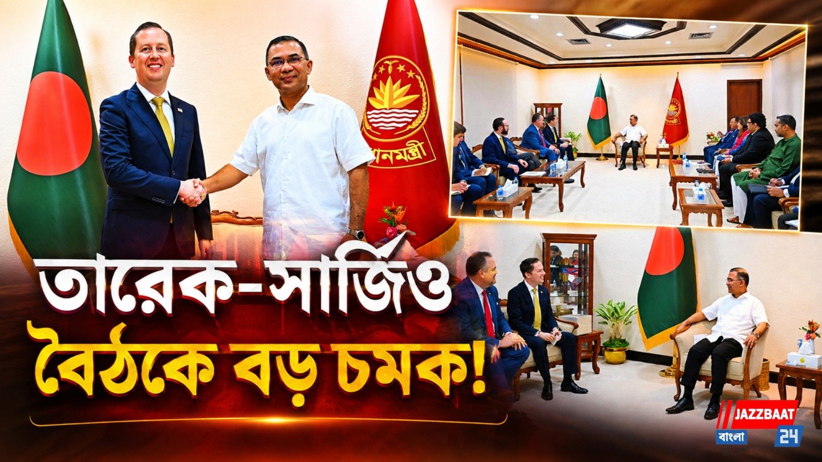 ঢাকায় ২৫ মার্কিন কোম্পানি! বড় বিনিয়োগের ইঙ্গিত