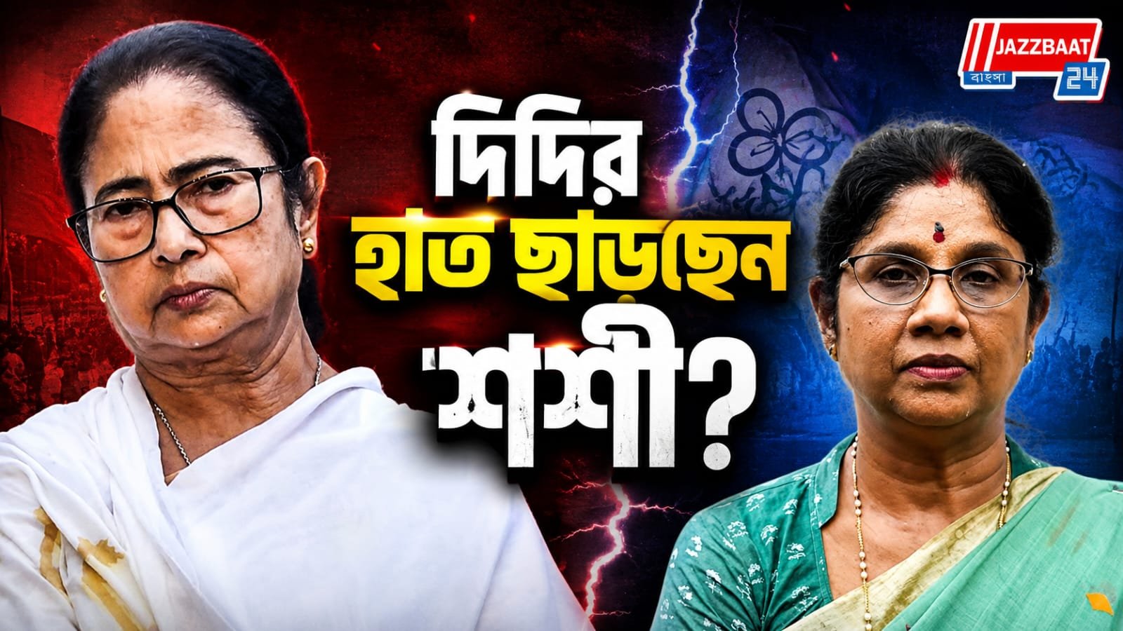 NCPI শিবিরে আরও এক প্রাক্তন মন্ত্রী! ক্রমশ নিঃস্ব হচ্ছেন মমতা?