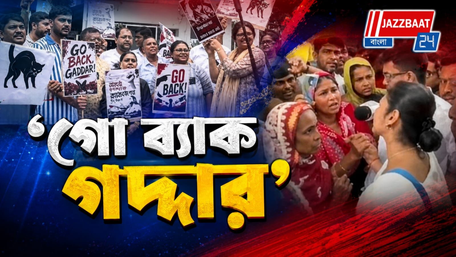 দলের প্রতি বিশ্বাসভঙ্গ, গড়ফায় সায়নী ঘোষের পার্টি অফিসে তালা