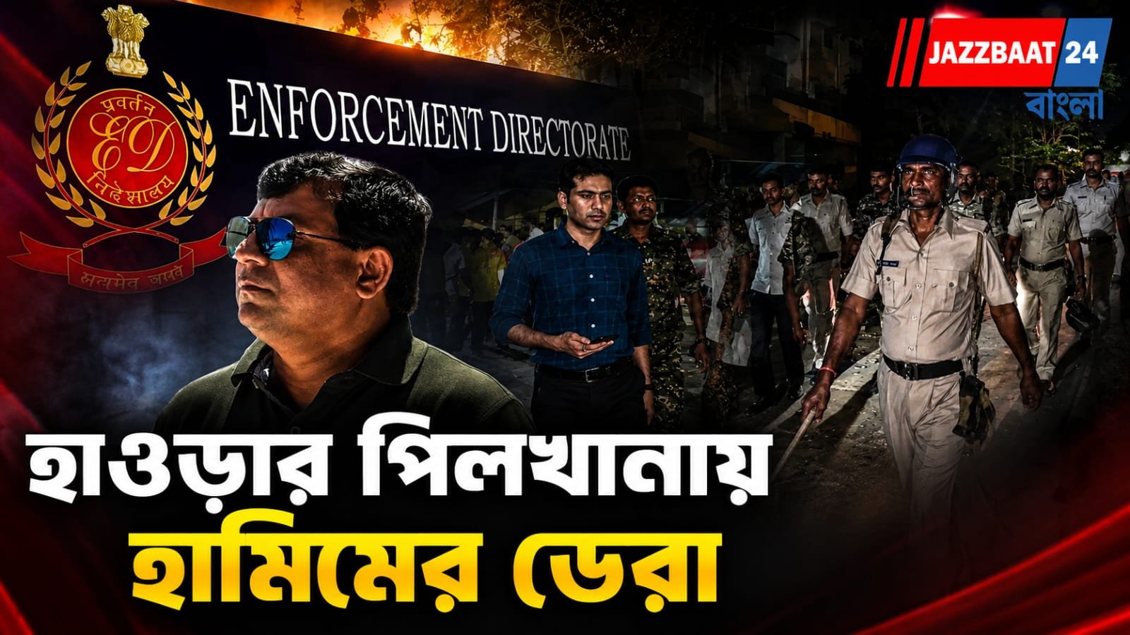 বর্ধমান থেকে হাওড়া, হামিম মন্ডল কাণ্ডে তদন্তে নয়া মোড়