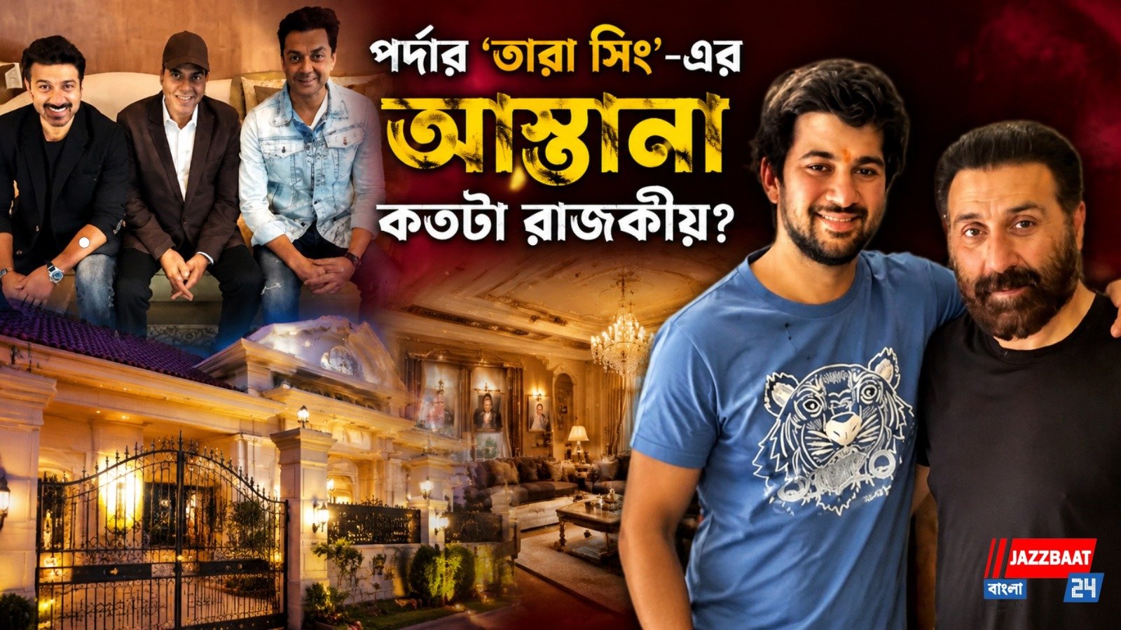 জুহুর ৬০ কোটির বাড়ি থেকে মালাবার হিলের ম্যানশন, লোনাভালায় ১০০ একর!
