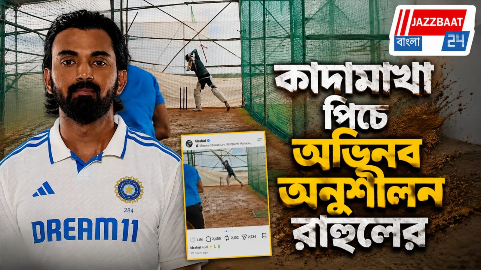শ্রীলঙ্কার বিরুদ্ধে নামার আগে অনুশীলনেই চমকে দিলেন রাহুল