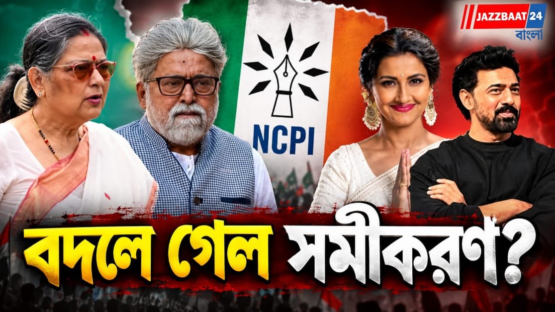 সুদীপ-কাকলি বাদ, দেব-রচনাদের নিয়ে NCPI-এর নতুন কমিটি