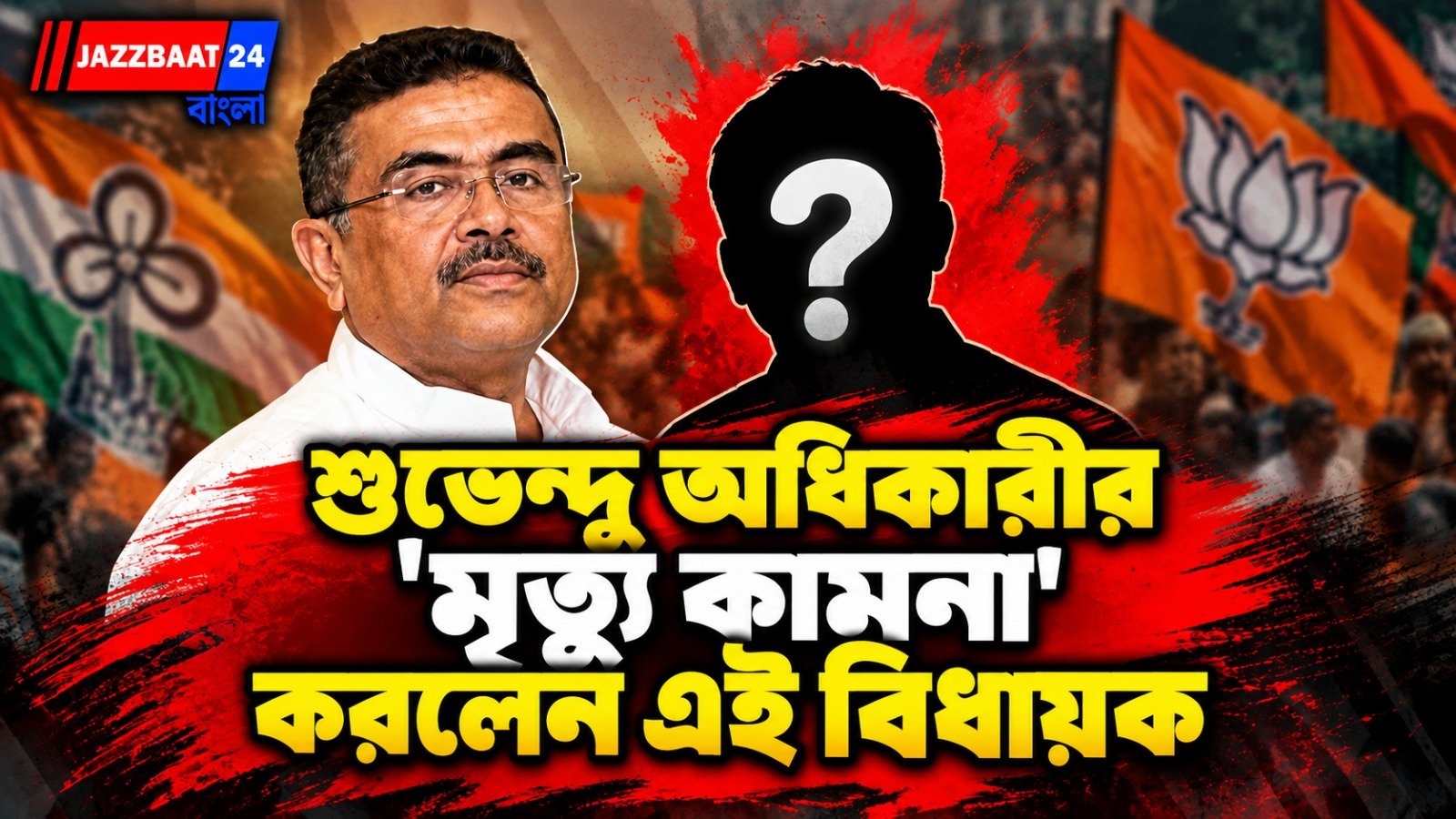 'উপরওয়ালার তাড়াতাড়ি টিকিট কাটিয়ে দিক', ফের বিতর্কে জড়ালেন নওদার বিধায়ক