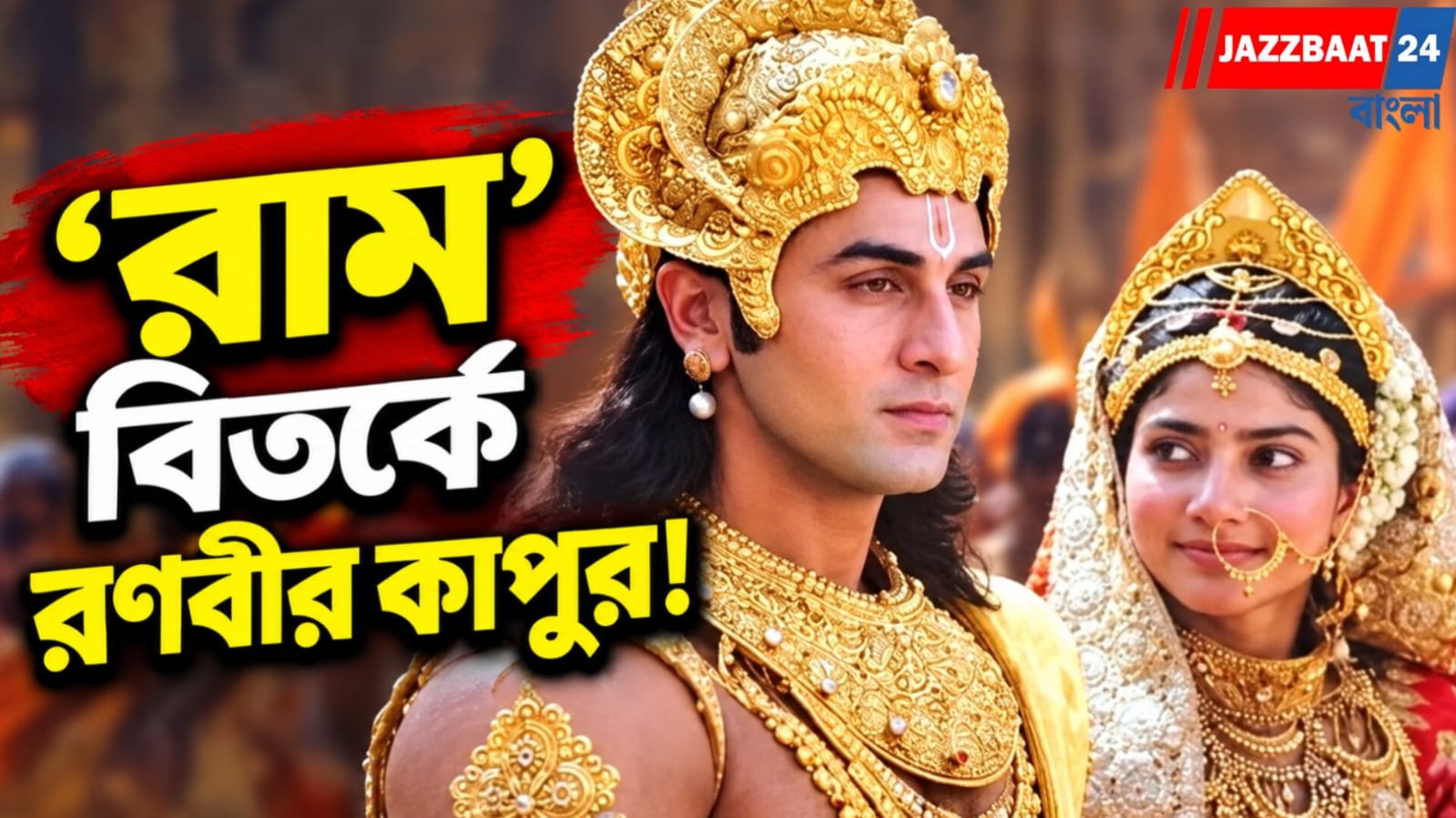 'অ্যানিম্যাল কেন রাম চরিত্রে', প্রশ্ন করলেন শিব সাগর