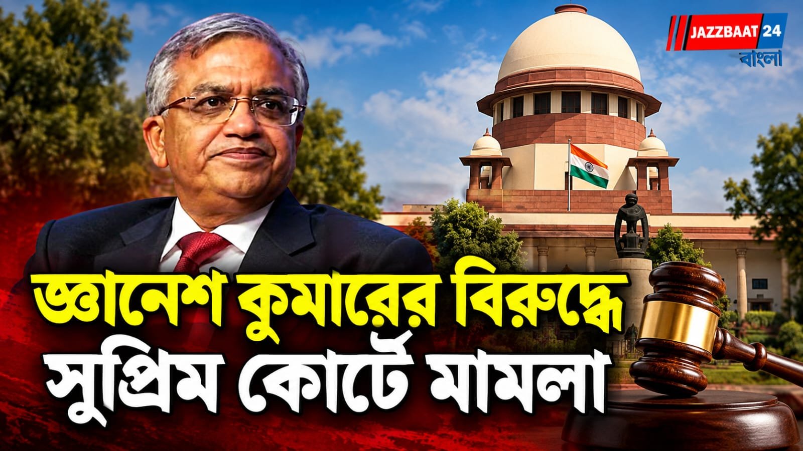 SIR নিয়ে সুপ্রিম কোর্টে মামলা, জ্ঞানেশ কুমারের বিরুদ্ধে ফৌজদারি পদক্ষেপের আর্জি