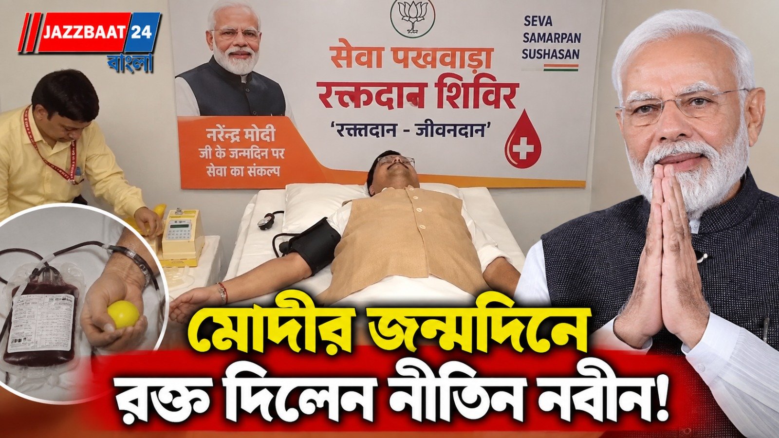 আড়াই দশকের দেশসেবাকে কুর্নিশ, প্রধানমন্ত্রীর জন্মদিনে প্রদীপ জ্বলবে ঘরে ঘরে
