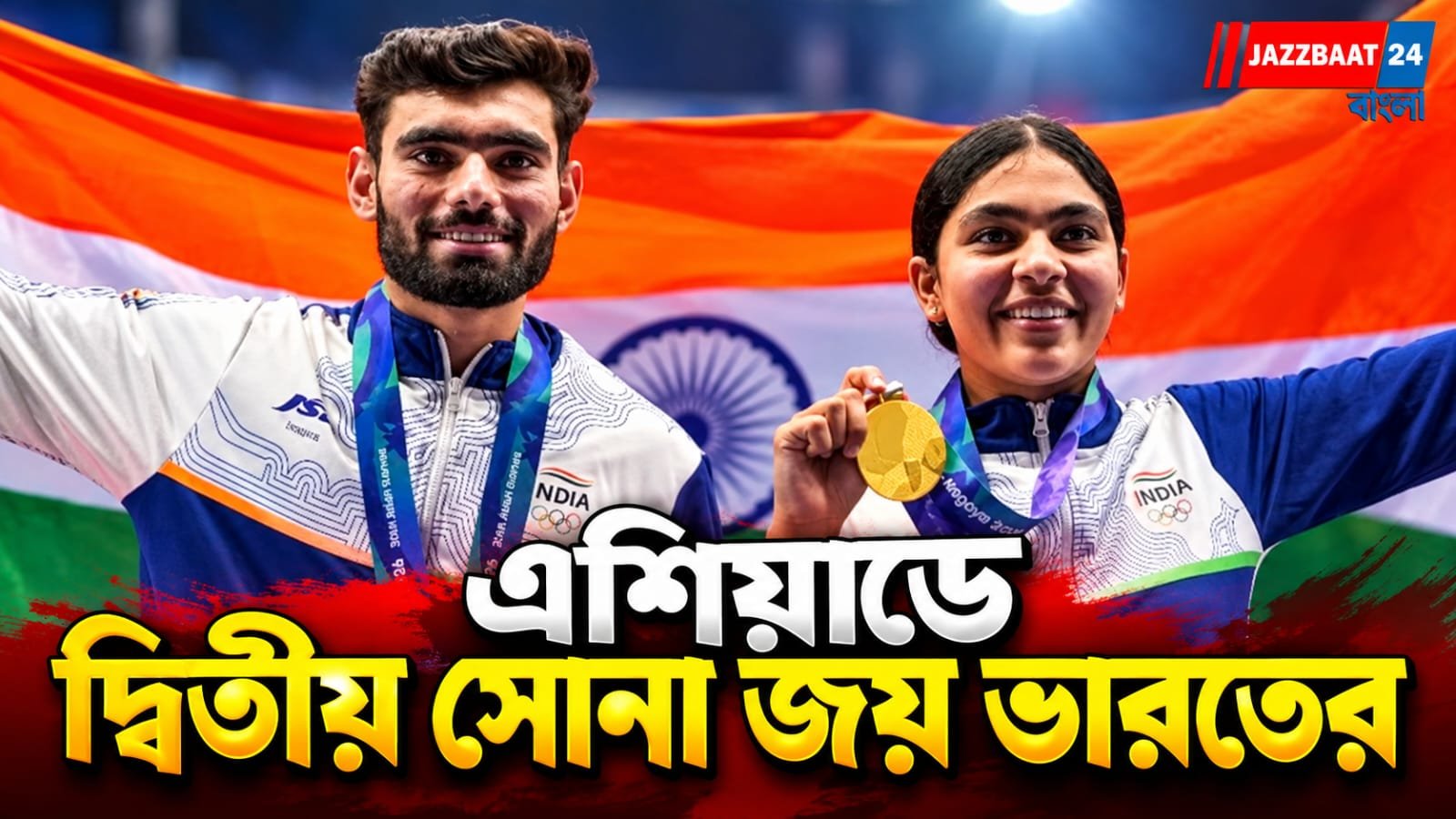 শ্যুটিংয়ে একইসঙ্গে সোনা-রুপো, কবাডিতে জোড়া ফাইনাল, ষষ্ঠ দিনে দাপটের নাম ভারত