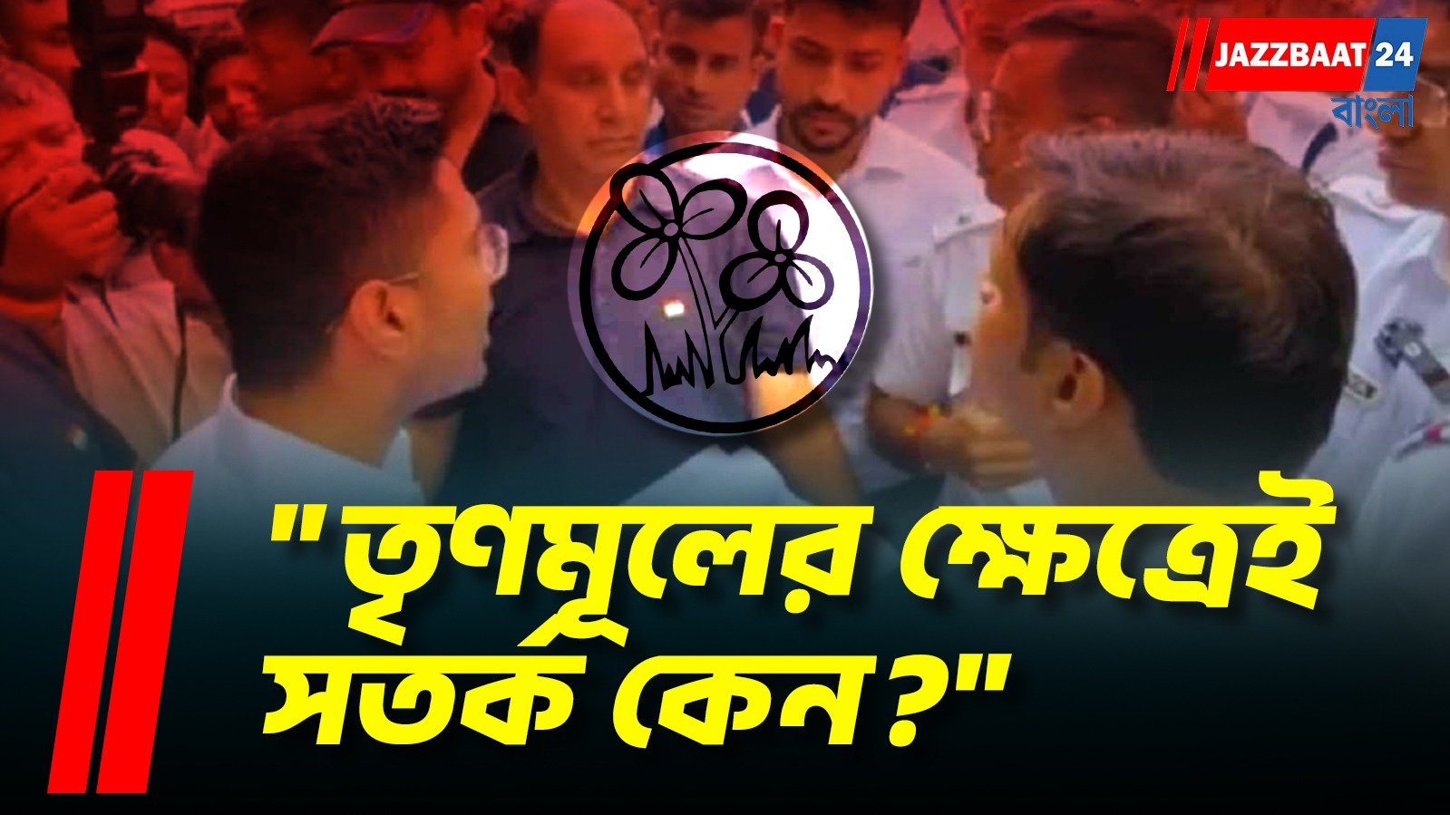 ফায়ার অডিটের নামে হয়রানি! বিজেপিকে নিশানা অভিষেকের