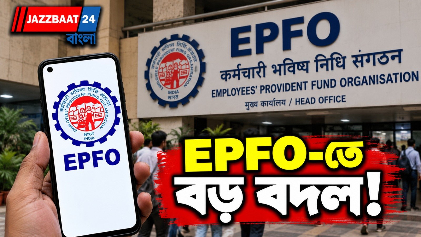 উচ্চ বেতনের পেনশন কমানো যাবে না, বকেয়া মেটাতে হবে সুদ-সহ