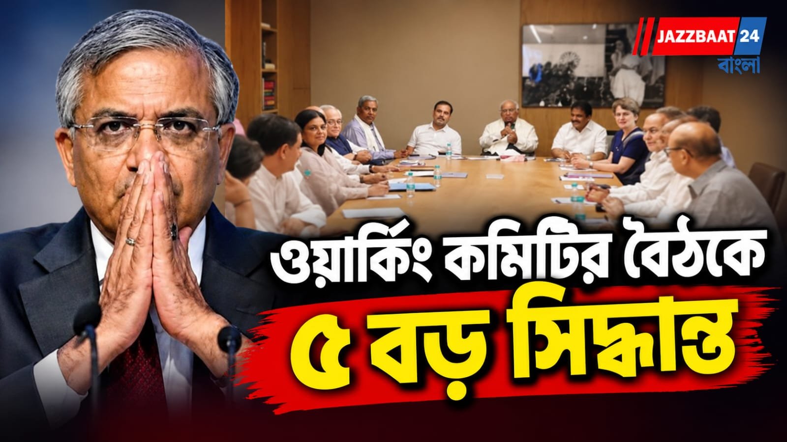 Gyanesh Kumar: ‘জ্ঞানেশ কুমারের ইস্তফা চাই’, SIR নিয়ে পথে নামছে কংগ্রেস