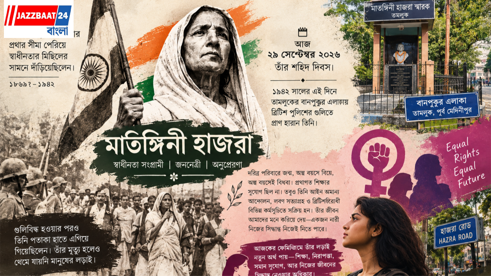 29th September: প্রয়াণ দিবসে নারীবাদের আলোয় ‘গান্ধীবুড়ি’