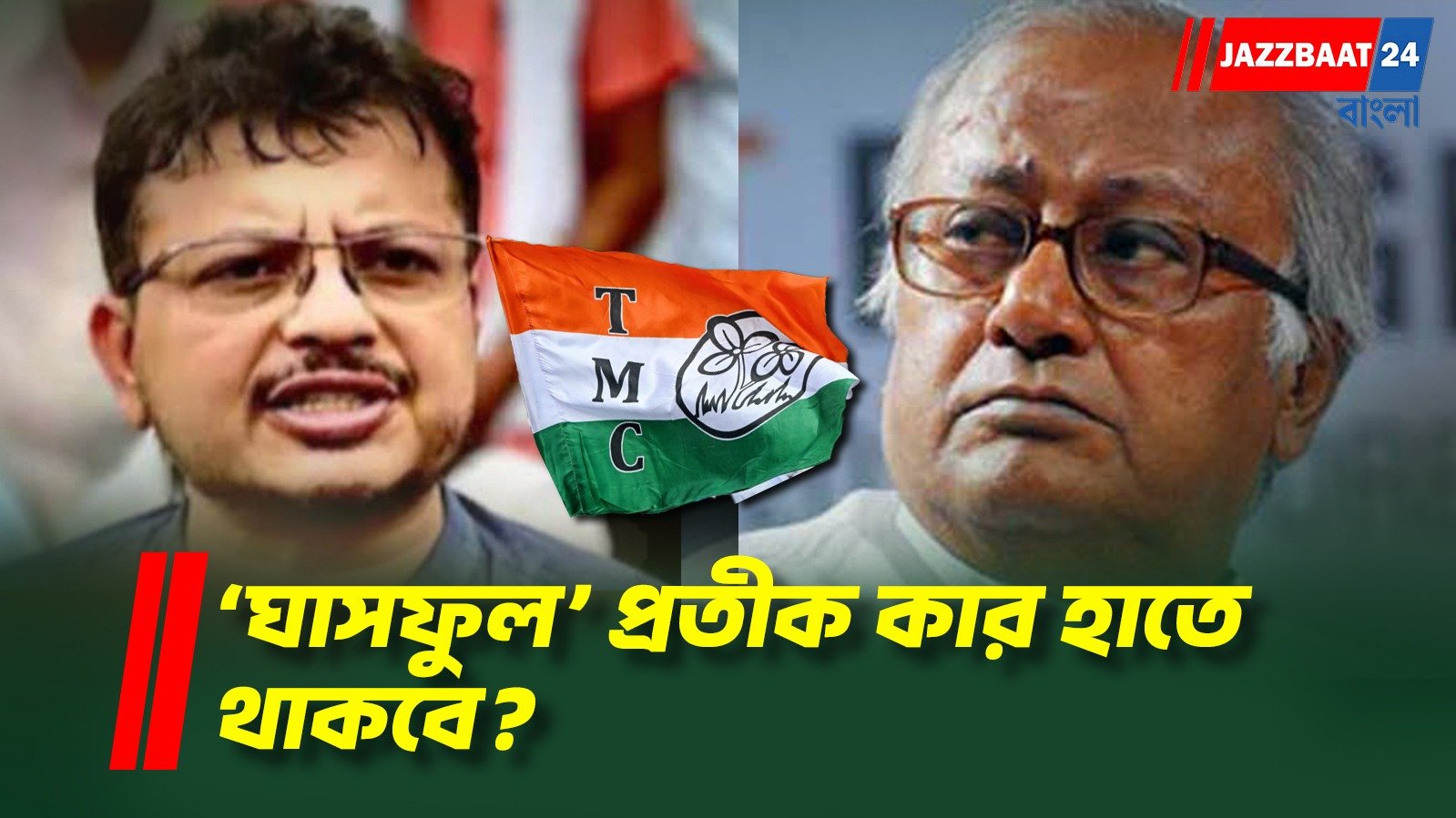 'ওঁদের কথায় কোনও যায় আসেনা', ঋতব্রতকে তীব্র নিশানা সৌগত রায়ের