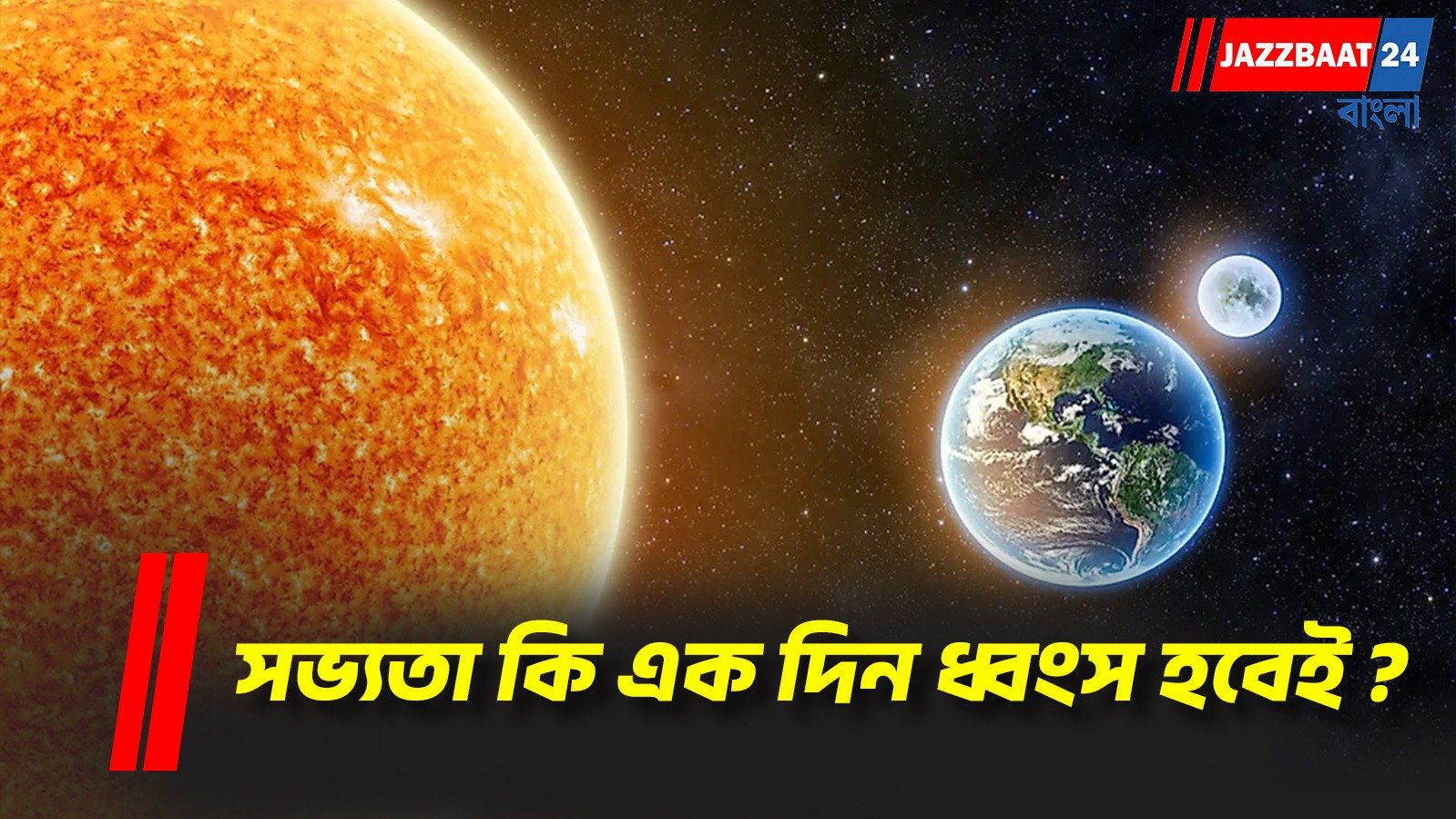 ১০০০ বছরের ‘ভবিষ্যৎ পরীক্ষা’য় বিজ্ঞানীদের চমকপ্রদ উত্তর