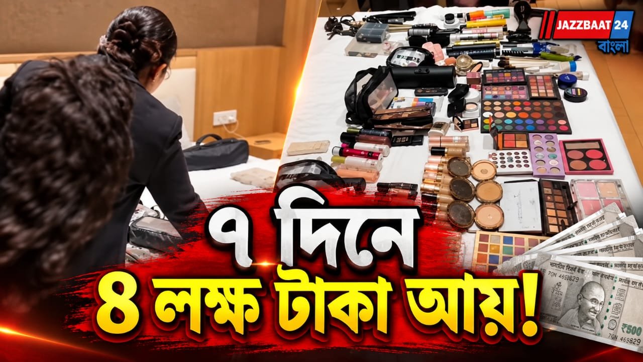 ৭ দিনে ৫ ব্রাইডাল বুকিং, ভাইরাল মেকআপ আর্টিস্টের আয়ের হিসাব